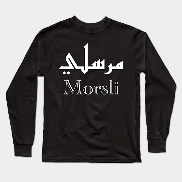 Personalized islam gift with first name Morsli Long Sleeve T-Shirt by Arabic Calligraphy